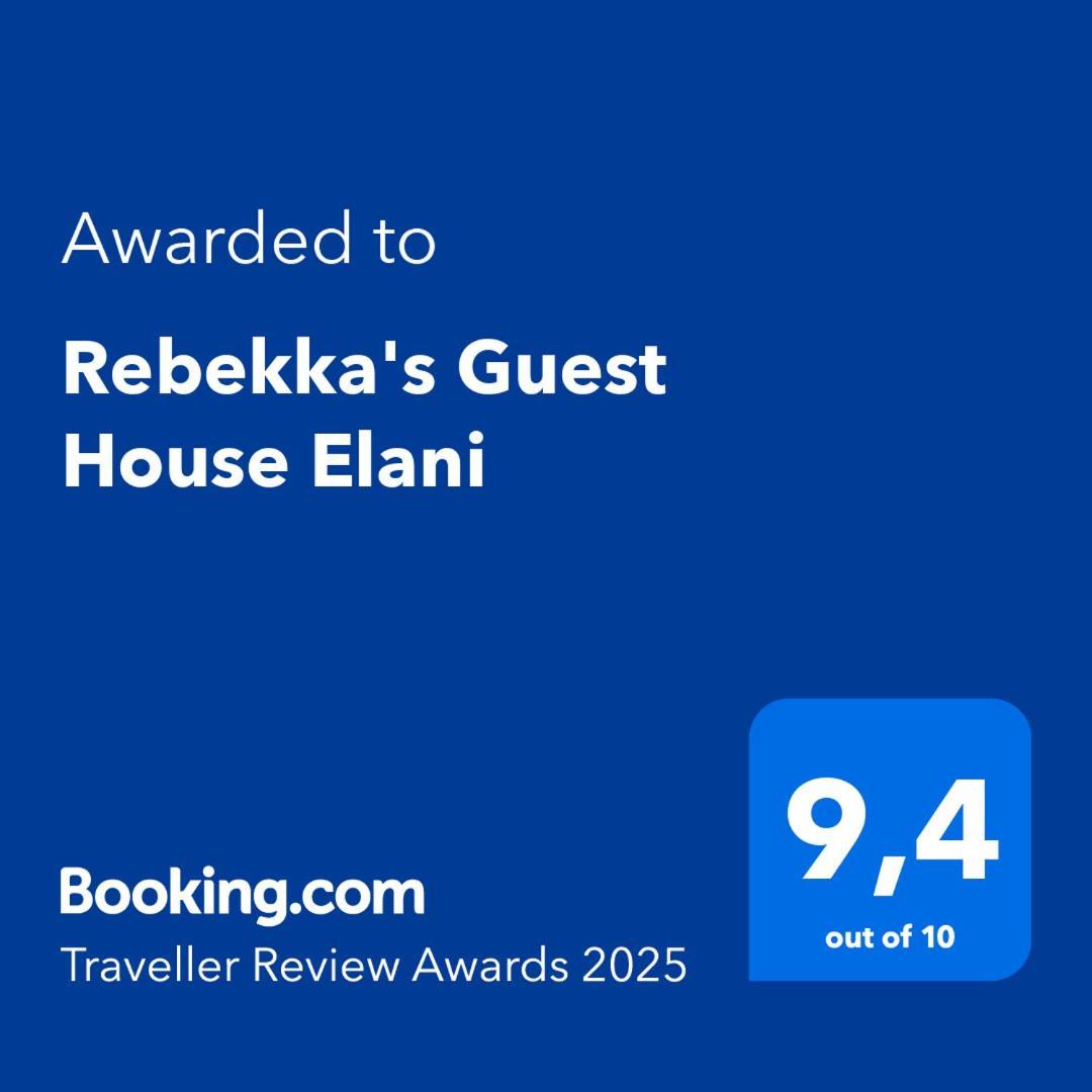 Rebekka'S Guest House Elani シビリ エクステリア 写真